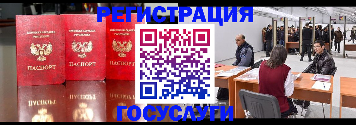 временная регистрация купить в Данкове