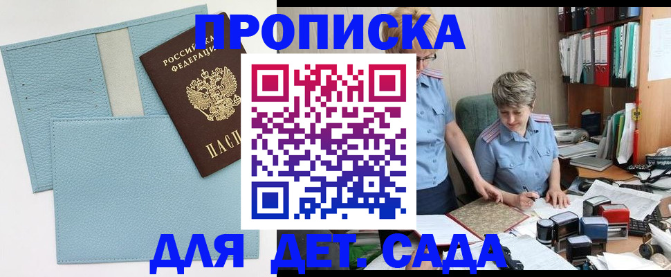 миграционный учет в Данкове