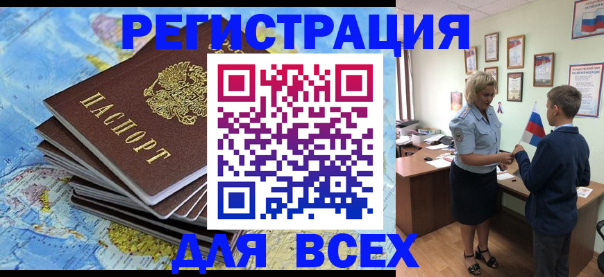 прописка для военкомата в Данкове