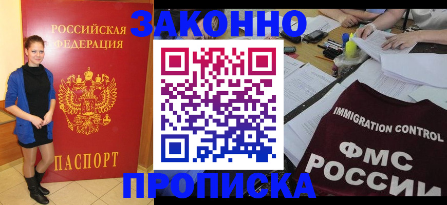 временная регистрация собственник в Данкове