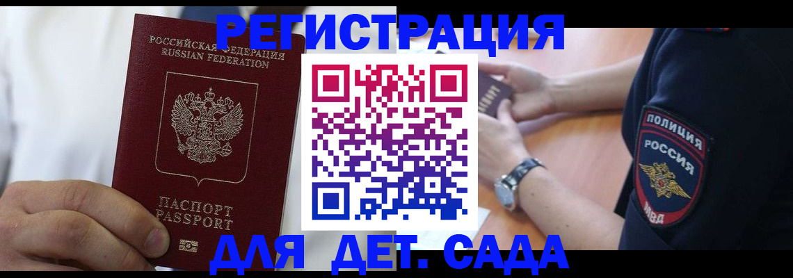 прописка гарантия в Данкове