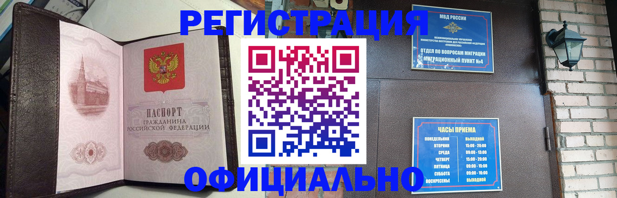 прописка паспорт в Данкове
