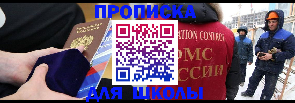 временная регистрация для всех в Данкове